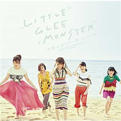 アルバム/世界はあなたに笑いかけている/Little Glee Monster