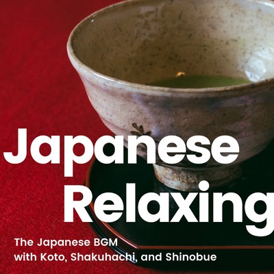 アルバム/The 和風BGM -Japanese Relaxing BGM- 箏や尺八、篠笛などの日本の伝統的な/Various Artists