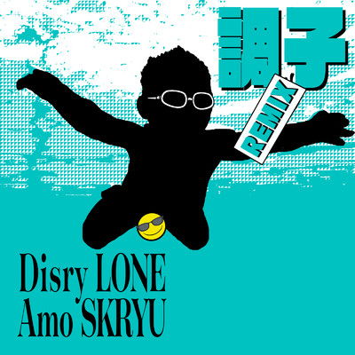 調子 (Disry REMIX) [feat. Disry]/T-STONE