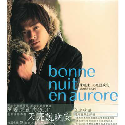 アルバム/Bonne Nuit En Aurore/ダニエル・チャン