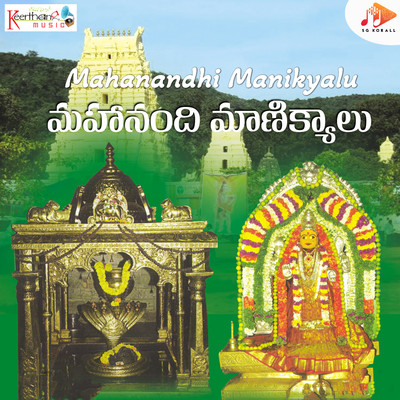 Mahanandhi Manikyalu/Sri K M Chandralekha