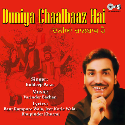 アルバム/Duniya Chaalbaaz Hai/Varinder Bachan