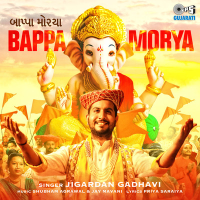 Bappa Morya/Jigardan Gadhavi
