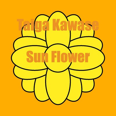 シングル/Sun Flower/カワセタイガ