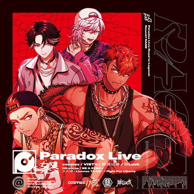Paradox Live -Road to Legend- Round1 “RAGE”/cozmez／VISTY／悪漢奴等／獄Luck