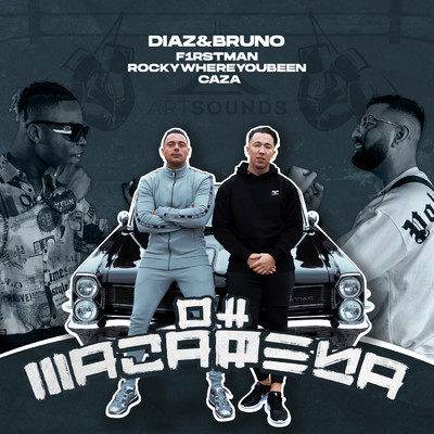 Oh Macarena feat.F1rstman,Caza/Diaz & Bruno／Rockywhereyoubeen