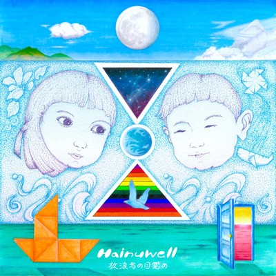 涙ながらのスキップ feat. 西山小雨/Hainuwell