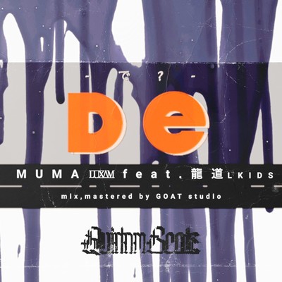 -で？- DE (feat. 龍道)/MUMA a.k.a Quidam Beatz & Quidam Beatz