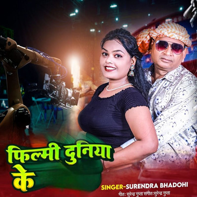 Fhilmi Duniya Ke/Surendra Bhadohi