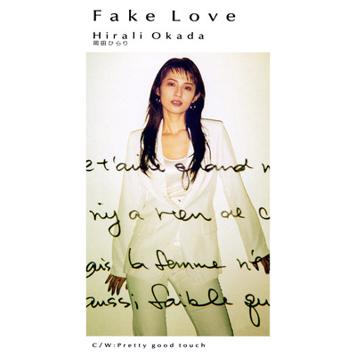 Fake Love/岡田ひらり