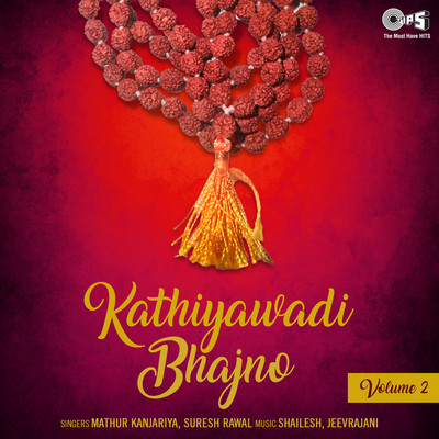アルバム/Kathiyawadi Bhajno Vol 2/Shailesh and Jeevrajani