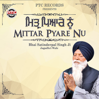 Mittar Pyare Nu/Bhai Satinderpal Singh Ji Jagadhri Wale