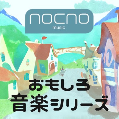 小さな羽根/nocno music