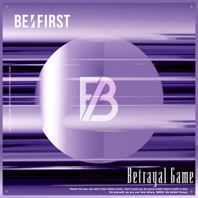 着メロ/Betrayal Game/BE:FIRST
