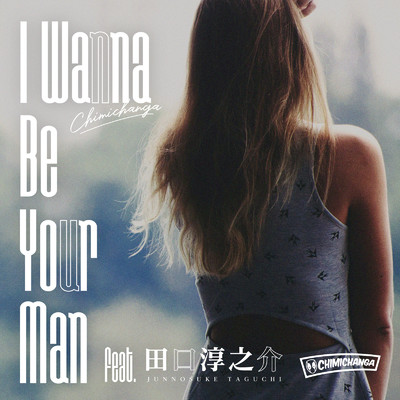I Wanna Be Your Man (feat. 田口 淳之介)/CHIMICHANGA