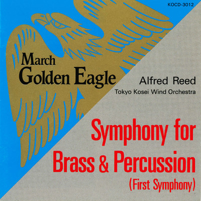 マーチ「ゴールデン・イーグル」 (Guest Conductor Series Vol.11)/東京佼成ウインドオーケストラ & アルフレッド・リード