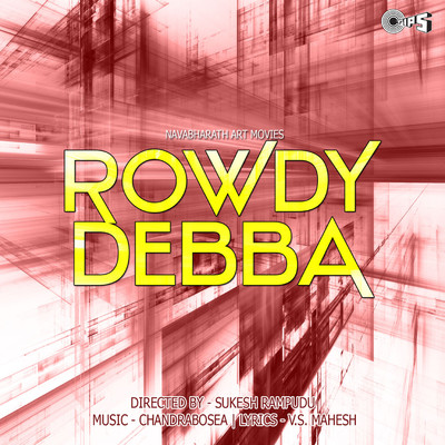 アルバム/Rowdy Debba (Original Motion Picture Soundtrack)/Chandrabose