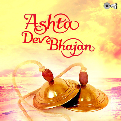 アルバム/Ashta Dev Bhajan/Nandu Honap