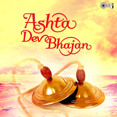 Ashta Dev Bhajan/Nandu Honap