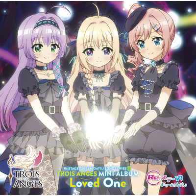 Loved One/Various Artists