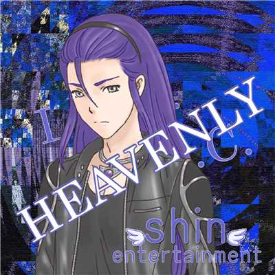 シングル/HEAVENLY feat.神威がくぽ/shin