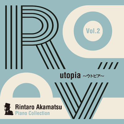 アルバム/Rintaro Akamatsu Piano Collection Vol. 2 utopia ウトピア/赤松林太郎