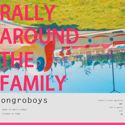 RALLY AROUND THE FAMILY/ongro boys