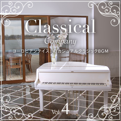 アルバム/Classical Company vol.4 〜ヨーロピアンテイストのカジュアルクラシックBGM〜/Classical Ensemble