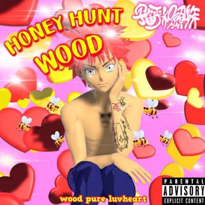 HONEY HUNT WOOD/wood pure luvheart