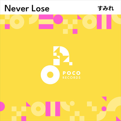 シングル/Never Lose (INSTRUMENTAL)/すみれ