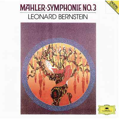 Mahler: 交響曲 第3番 ニ短調 - 第3楽章: ふたたびきわめてゆったりと。ほとんどゆっくりに近く/ニューヨーク・フィルハーモニック／レナード・バーンスタイン