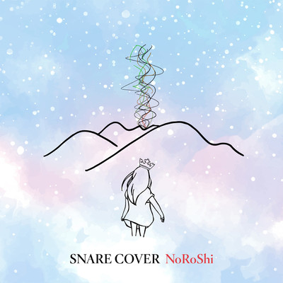 シングル/NoRoShi/SNARE COVER
