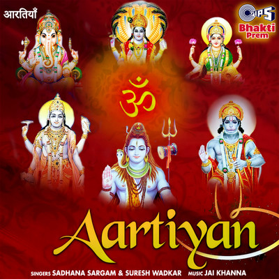 Om Jai Ambe Gauri/Sadhana Sargam