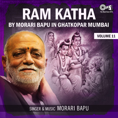 アルバム/Ram Katha By Morari Bapu in Ghatkopar Mumbai, Vol. 11/Morari Bapu