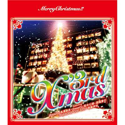 希望の歌'05 〜Merry Christmas to you〜/Girl's BOX ALL STARS
