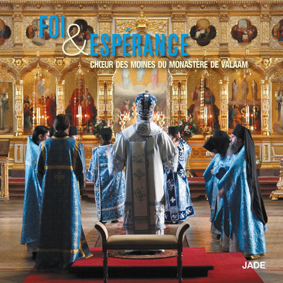 アルバム/Foi et esperance - Faith & Hope/Choeur Des Moines Du Monastere De Valaam