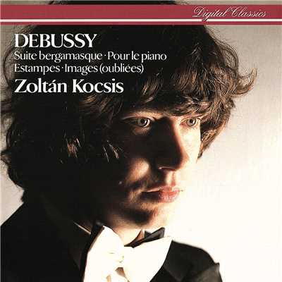 Debussy: 版画 - 第3曲: 雨の庭/ゾルタン・コチシュ