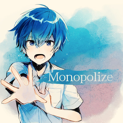 シングル/Monopolize/ころん