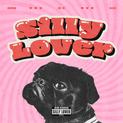 Silly Lover/DengDianGuo DDG