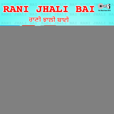 Rani Jhali Bai - Prasang Guru Ravidass Di Cheli/Hari Singh Maan Dhanola