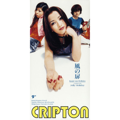 アルバム/風の扉/CRIPTON