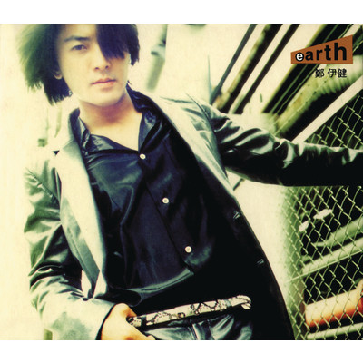 To Be Continued/Ekin Cheng