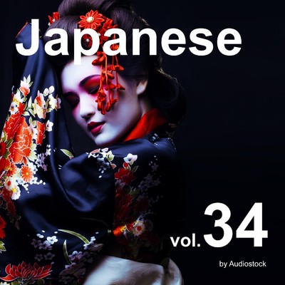 和風, Vol. 34 -Instrumental BGM- by Audiostock/Various Artists