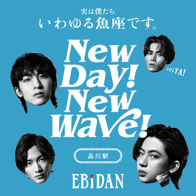 New day！ New wave！(品川駅ver.)/EBiDAN (恵比寿学園男子部)