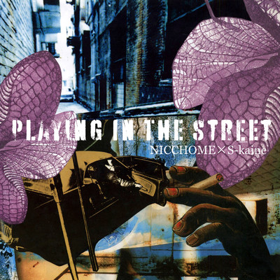 Playing In The Street/にっちょめ & S-kaine