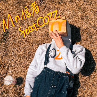 Mの信者 (feat. cozz)/七音