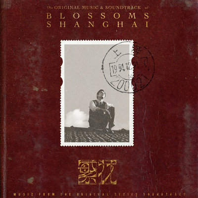 アルバム/Fan Hua The Original Music & Soundtrack of Blossoms Shanghai/Various Artists