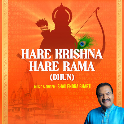 Hare Krishna Hare Rama (Dhun)/Shailendra Bharti