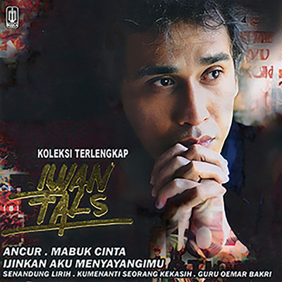 アルバム/Koleksi Terlengkap Iwan Fals/Iwan Fals