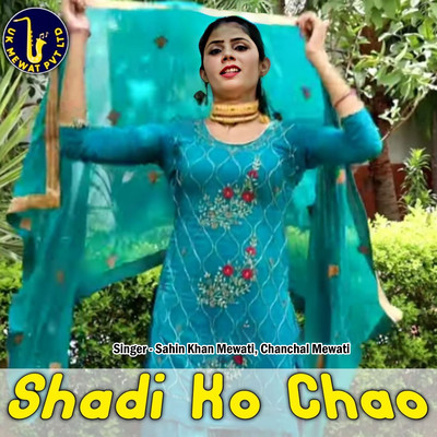 Shadi Ko Chao/Aslam Mewati, Asmeena Mewati, Sahin Khan Mewati & Chanchal Mewati